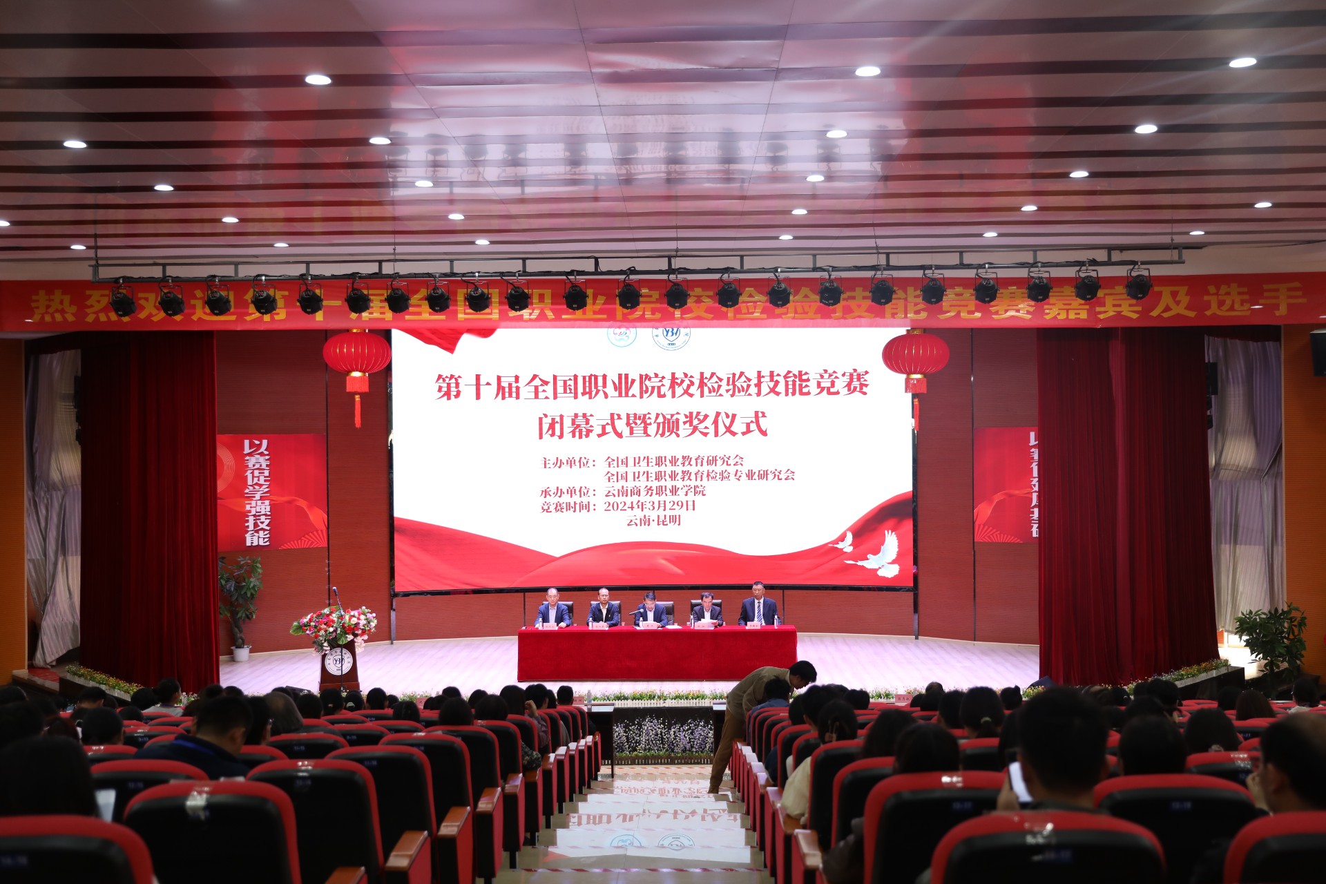 第十届全国职业院校检验技能竞赛在SUNBET申搏圆满结束