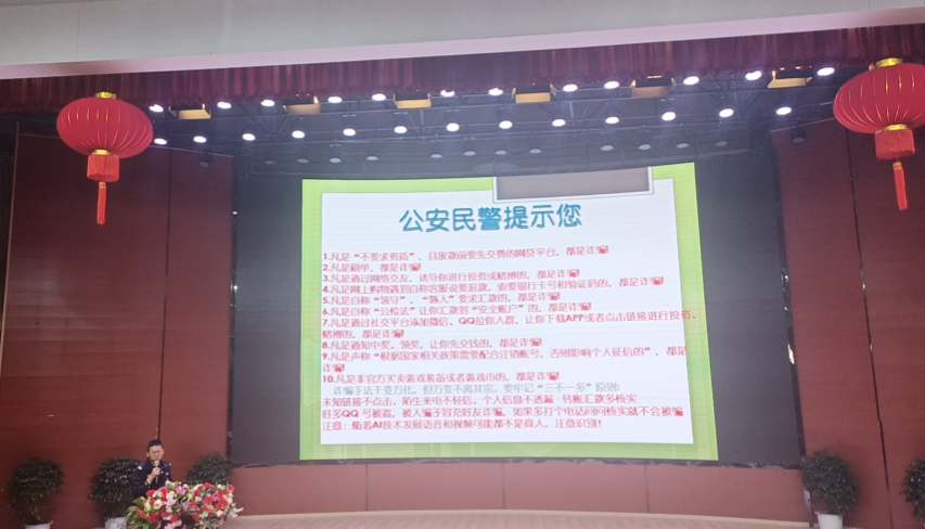 交通安全稳秩序，防范诈骗你我他  SUNBET申搏开展交通安全和防范电信诈骗知识宣传讲座