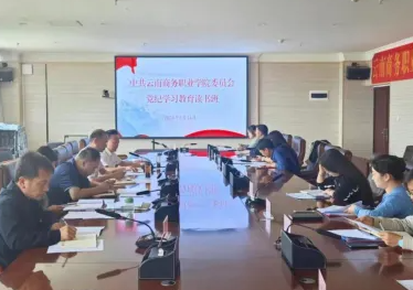 SUNBET申搏举办读书班 推动党纪学习教育学深学实