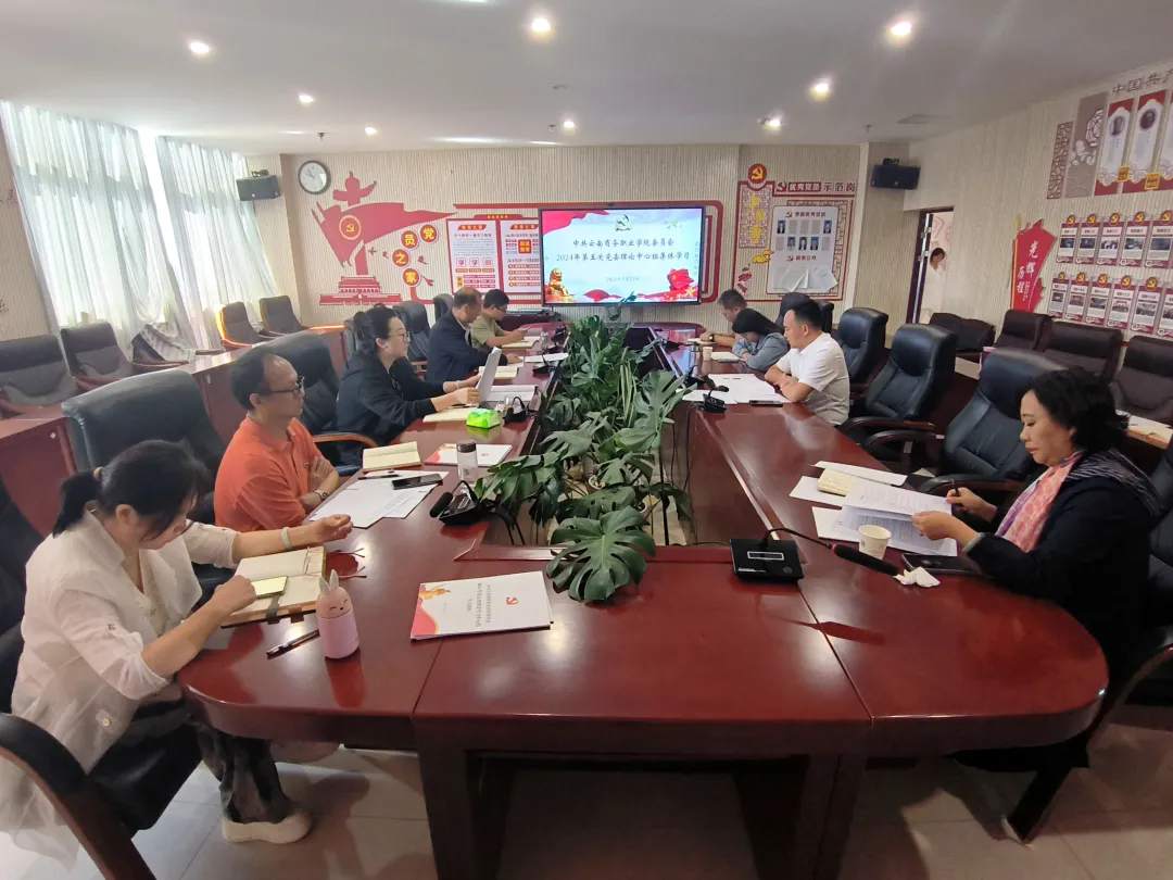 SUNBET申搏党委组织开展2024年第五次理论学习中心组集中学习