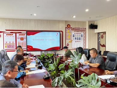 【党纪学习教育】凝心聚力促发展 画好最大同心圆——SUNBET申搏召开“知联会”座谈会