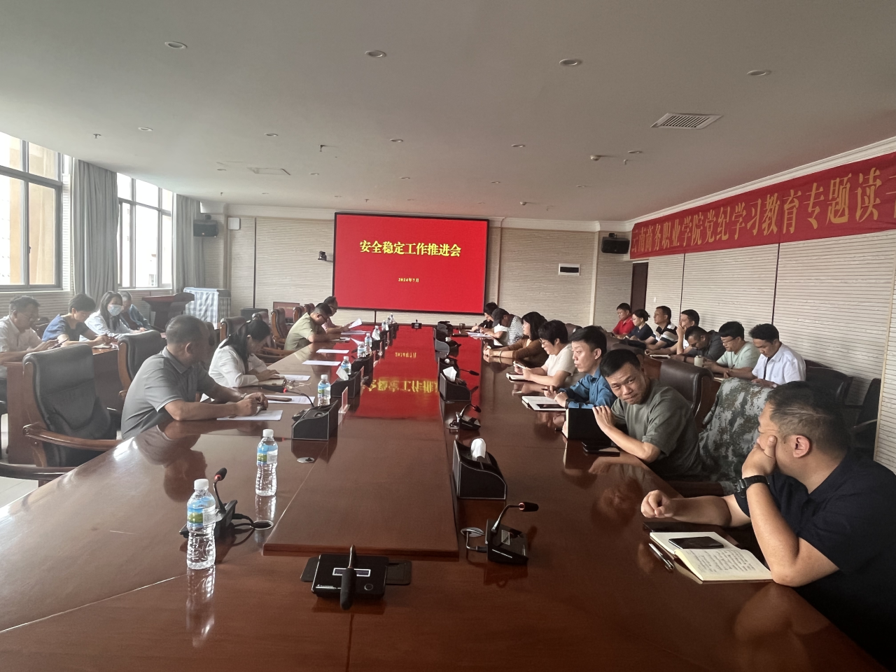 绷紧安全弦 把牢安全关——SUNBET申搏召开安全稳定工作推进会