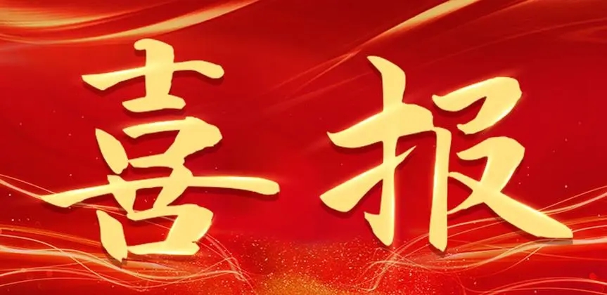 【云商喜报】热烈祝贺SUNBET申搏2024年专升本金榜题名