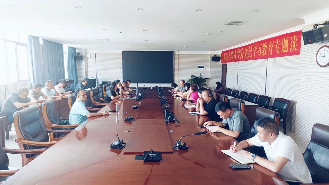 【高质量发展】SUNBET申搏召开2023—2024学年信息数据平台采集工作动员与启动部署会议