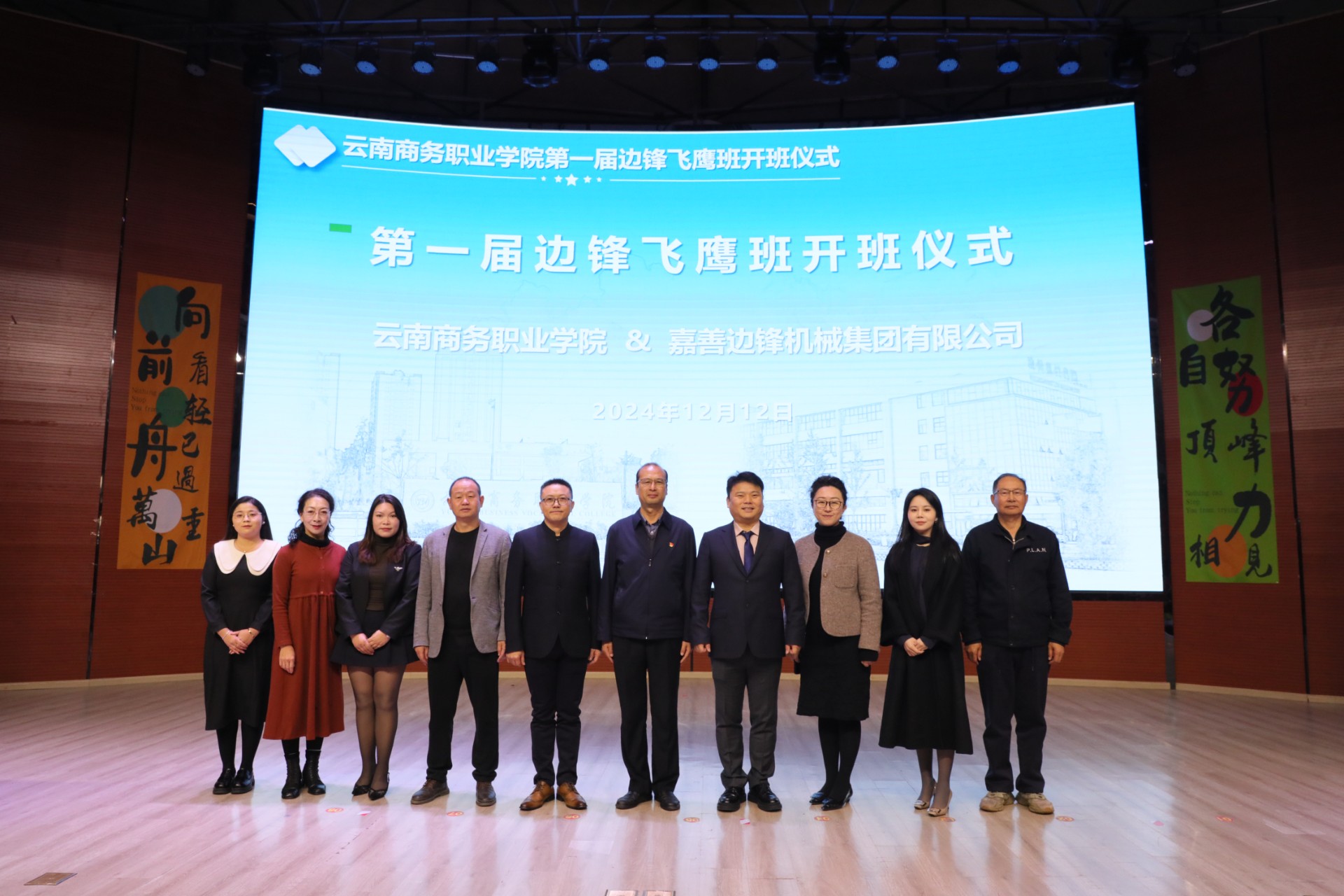 【云商新闻】校企合作展成效 就业渠道新拓展┃SUNBET申搏第一届边锋飞鹰班正式开班