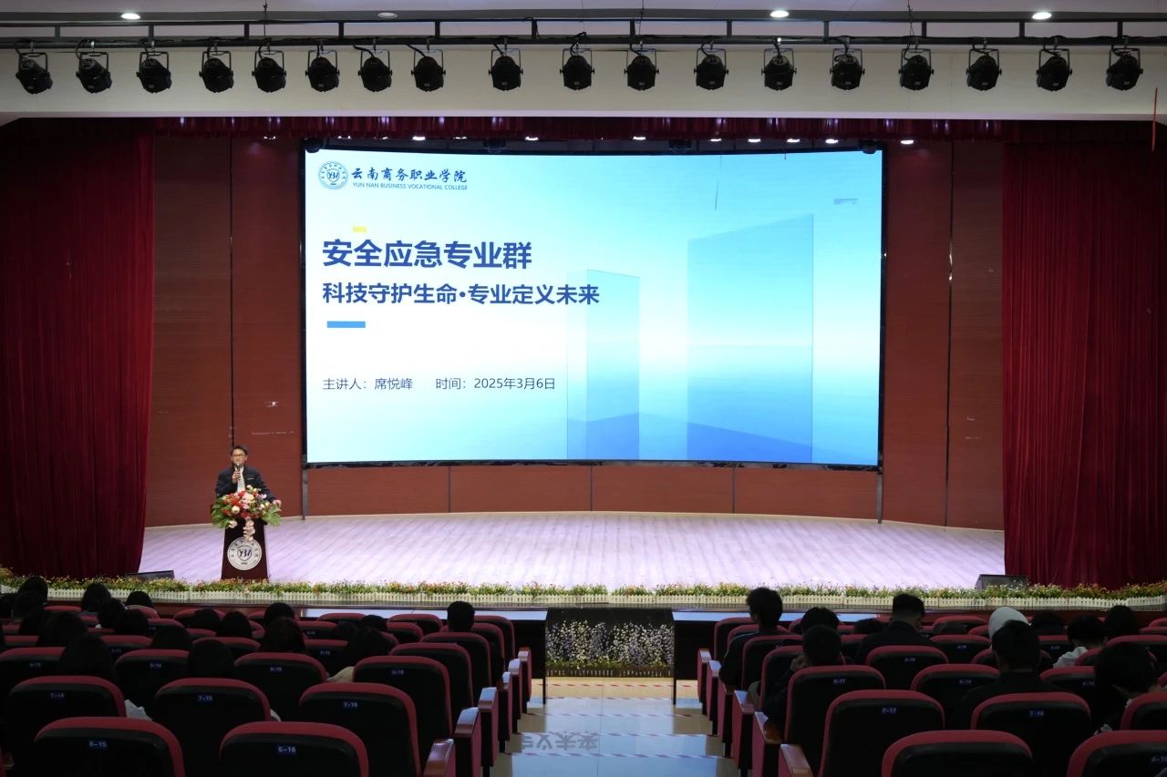 产教融合育英才 | SUNBET申搏举行专业群建设宣讲会