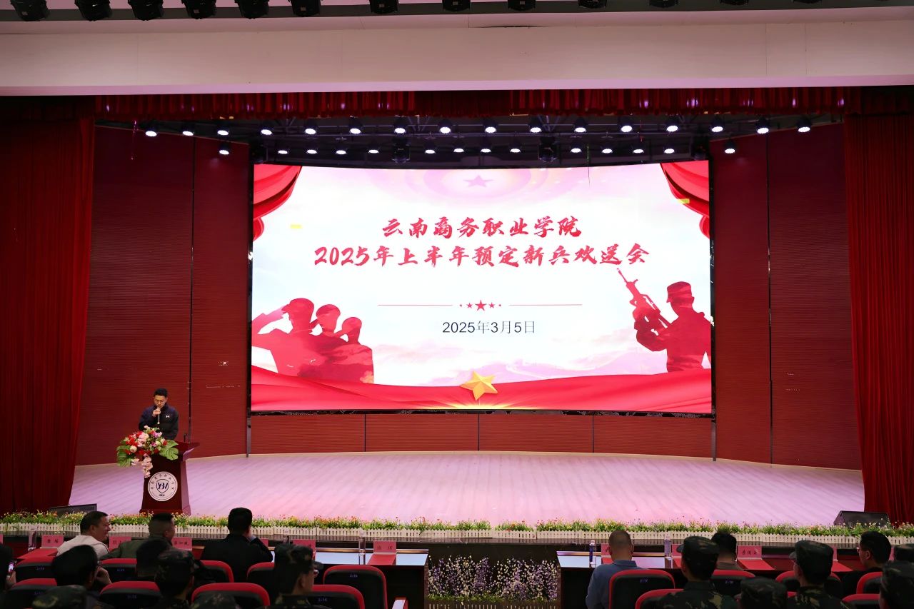 携笔从戎正青春｜SUNBET申搏举行2025年上半年预定新兵欢送会