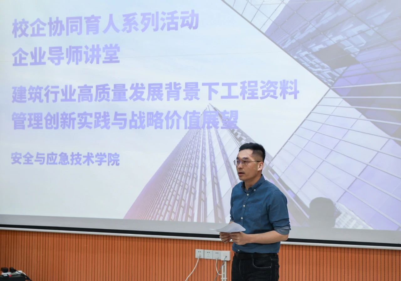 SUNBET申搏举行“企业导师讲堂”系列活动