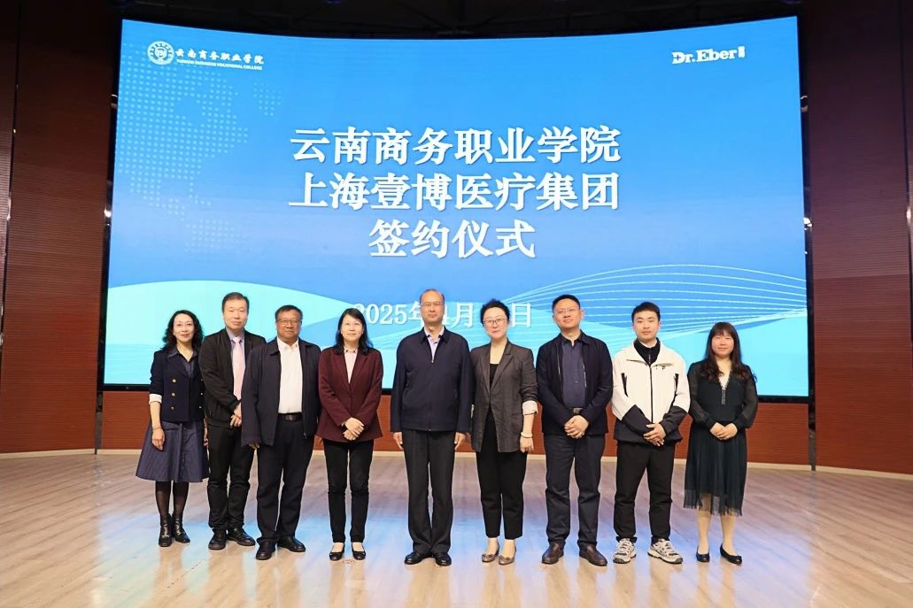 SUNBET申搏与上海壹博医疗集团正式签约合作