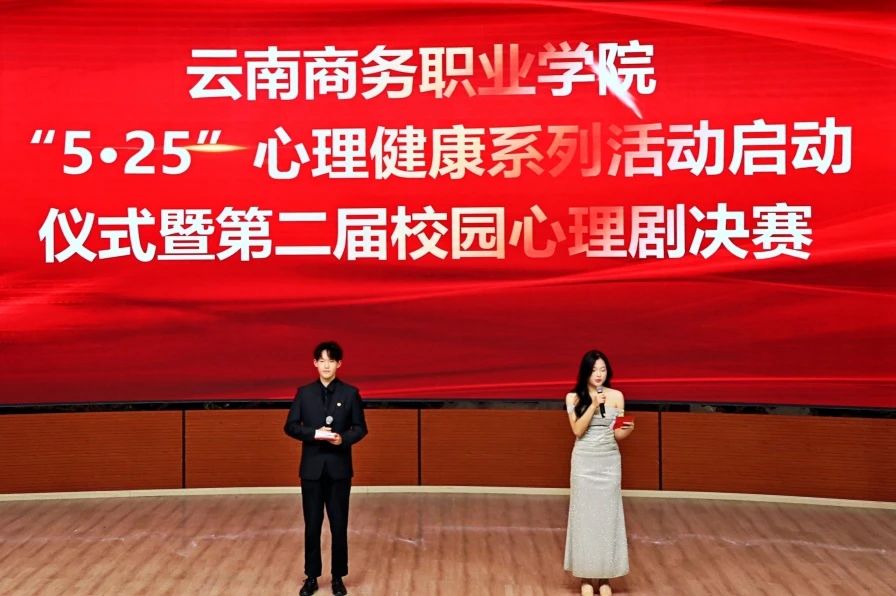 SUNBET申搏心理情景剧校级决赛圆满举办