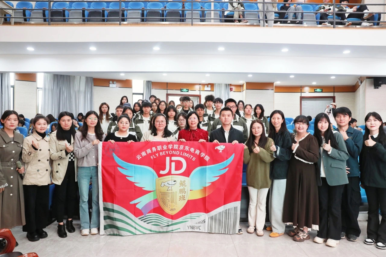 “京东鲲鹏班”正式开班！