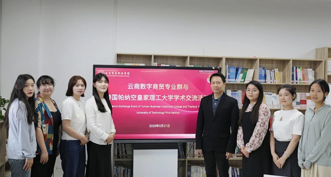 国际交流 | 文化互鉴 共绘中泰职教合作新篇章