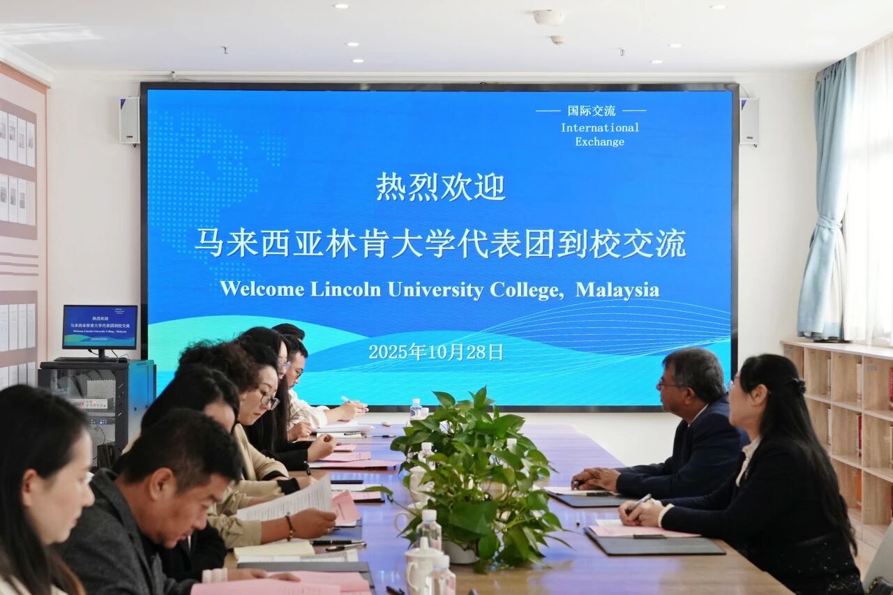 共绘国际合作新蓝图 | 马来西亚林肯大学学院校长一行莅临SUNBET申搏交流访问