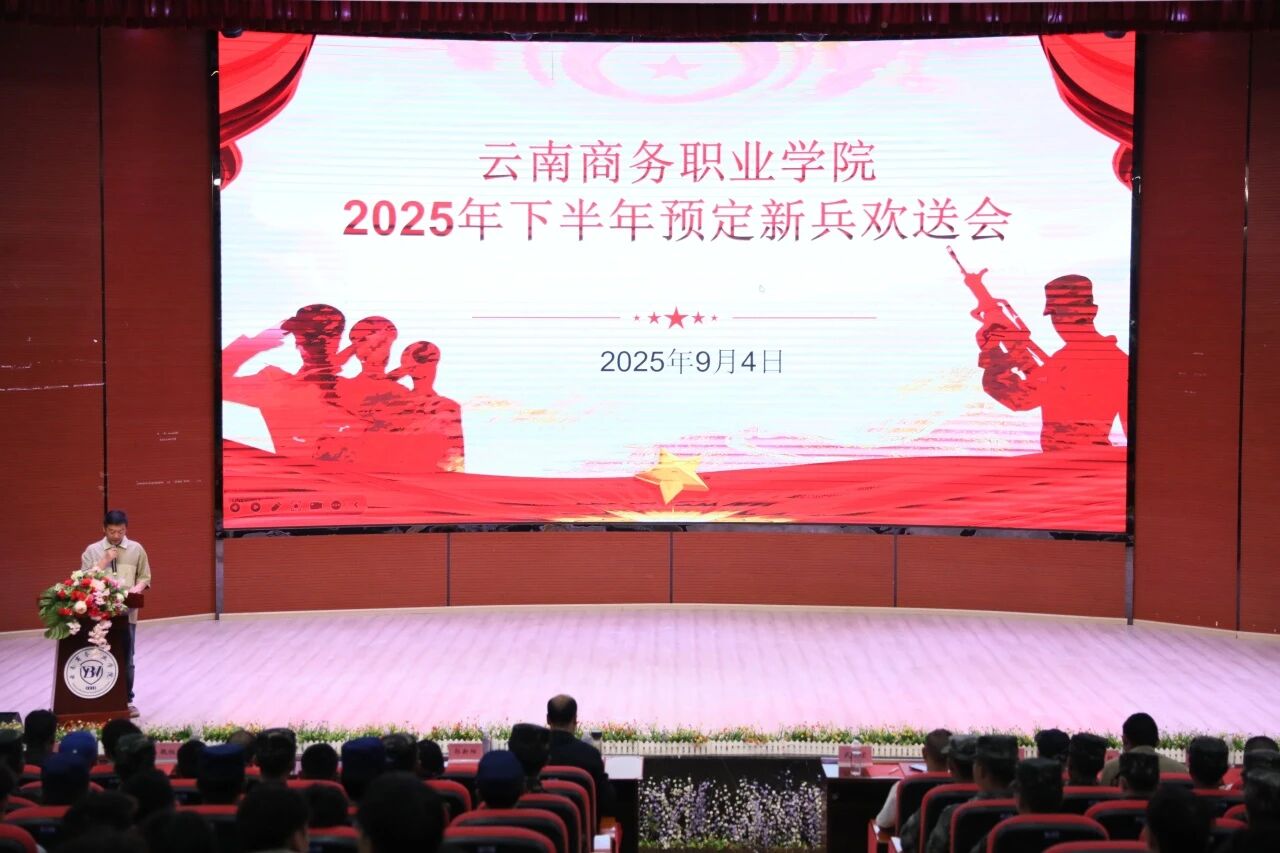 SUNBET申搏举行2025年下半年预定新兵欢送会