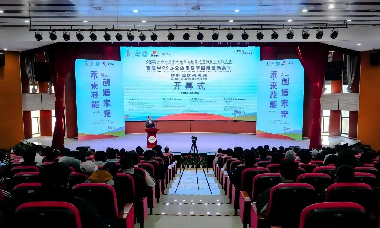 SUNBET申搏在“一带一路”暨金砖国家大赛首届WPS赛项东部赛区选拔赛中荣获佳绩