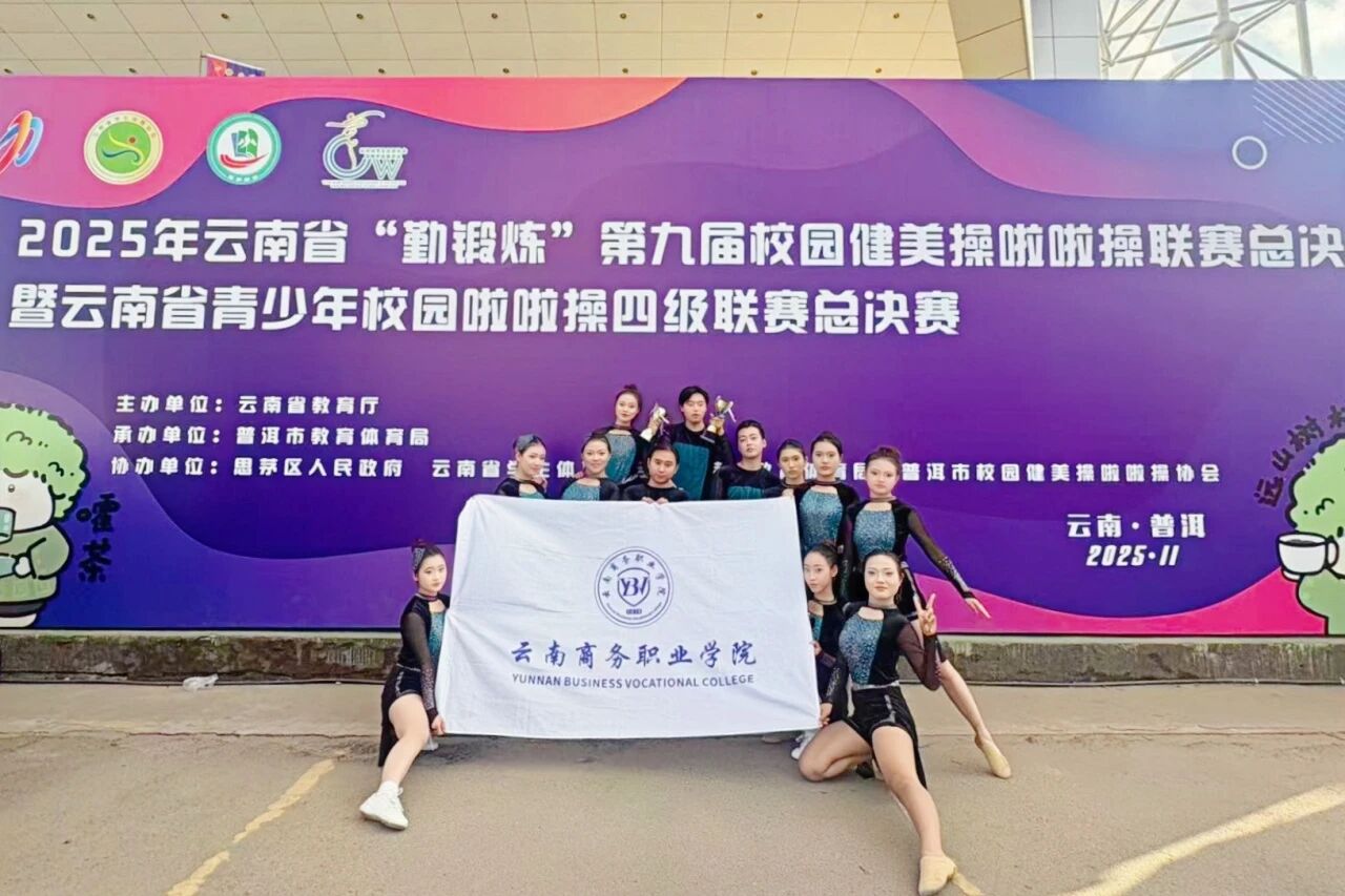 SUNBET申搏在云南省“勤锻炼”系列校园体育赛事中荣获佳绩