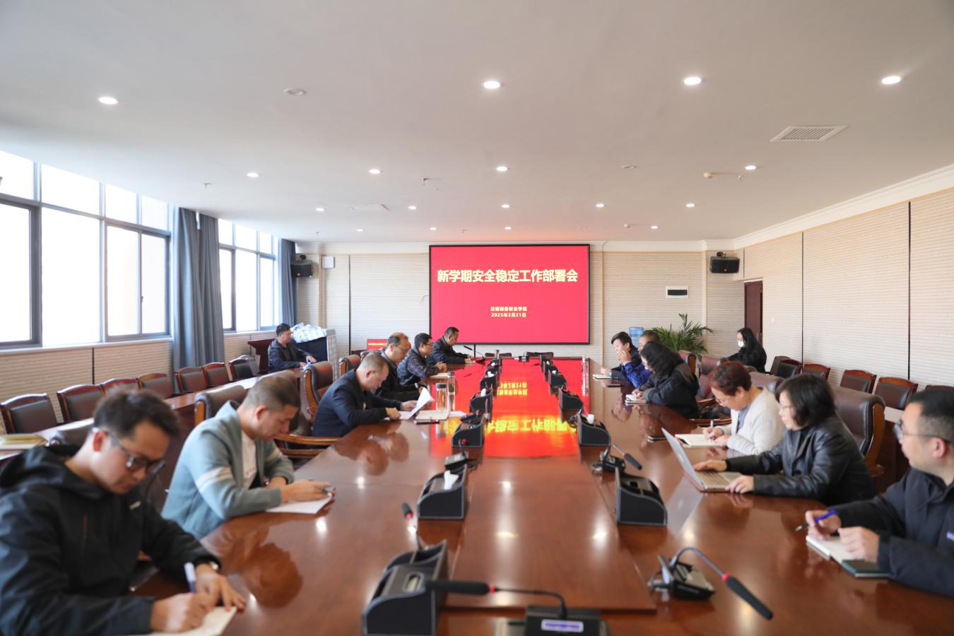 启航新征程，安全严部署 ——新学期安全稳定工作部署会