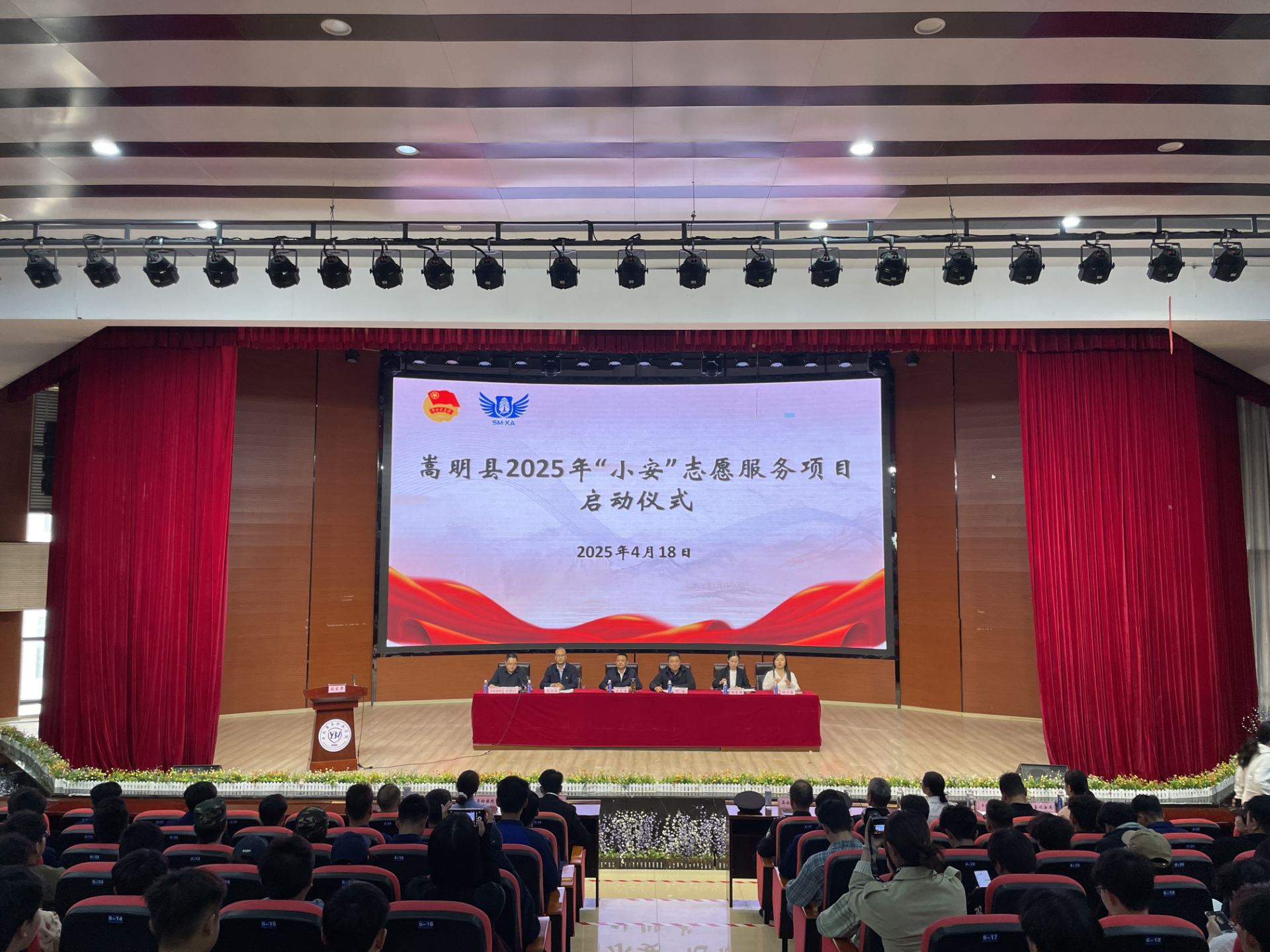 “小安”志愿新模式  传递法制入人心 ——学校开展嵩明县“小安”志愿服务项目启动仪式