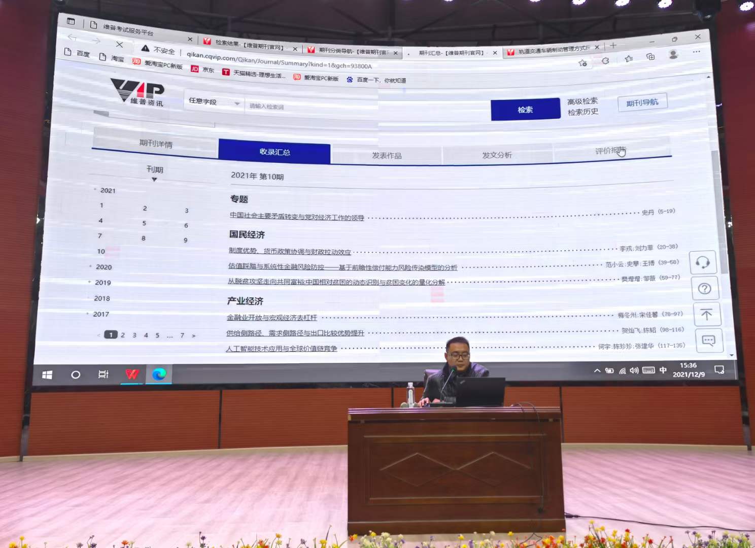 SUNBET申搏开展电子资源知网和维普掌上题库的使用培训