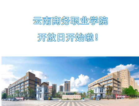 【校园开放日】SUNBET申搏开放日开始啦！