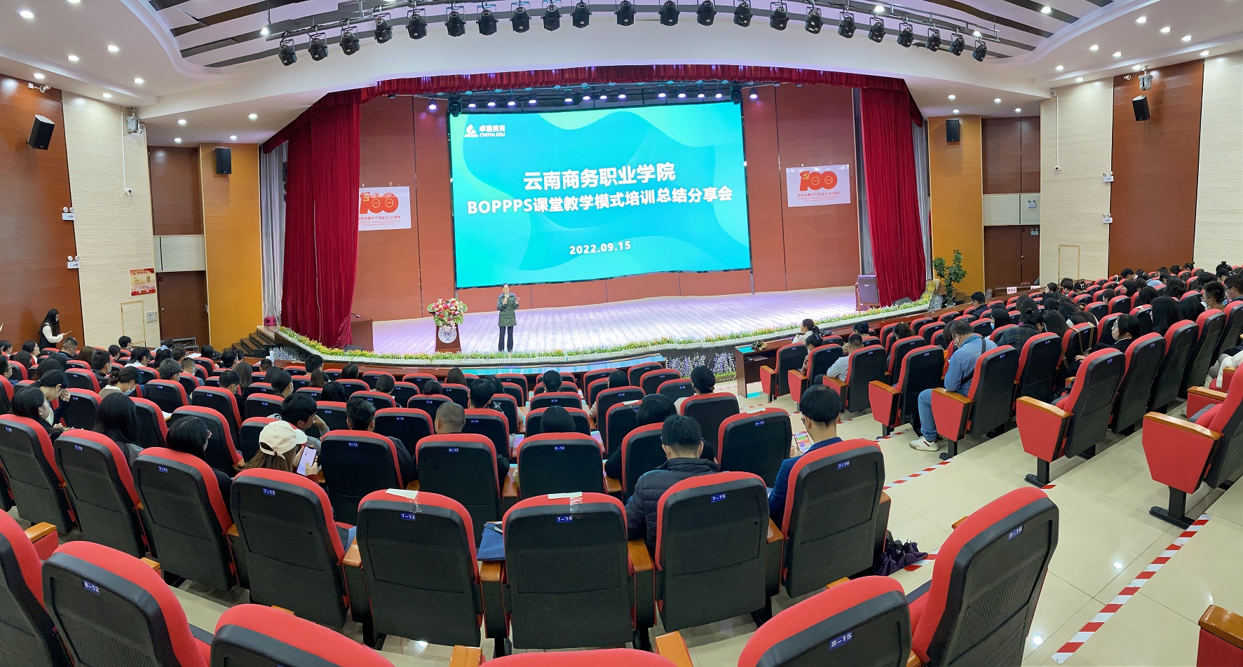 SUNBET申搏教师教学能力培训——BOPPPS课堂教学模式分享总结会