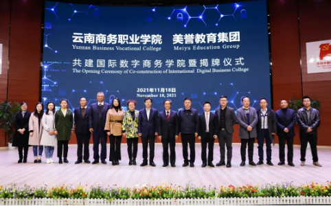 【签约仪式】SUNBET申搏与美誉教育集团达成战略合作为我省职业教育赋能