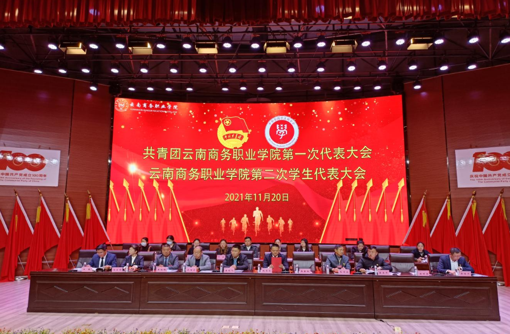 共青团SUNBET申搏第一次代表大会、SUNBET申搏第二次学生代表大会圆满落下帷幕