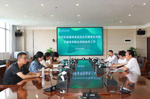 【调研指导】嵩明县副县长孔令梅一行莅临SUNBET申搏调研指导工作