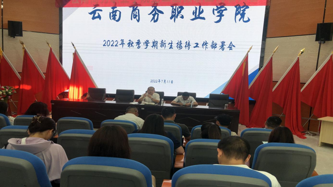 【迎新部署会】迎新迎“心”——SUNBET申搏召开学生管理队伍新生接待工作部署会