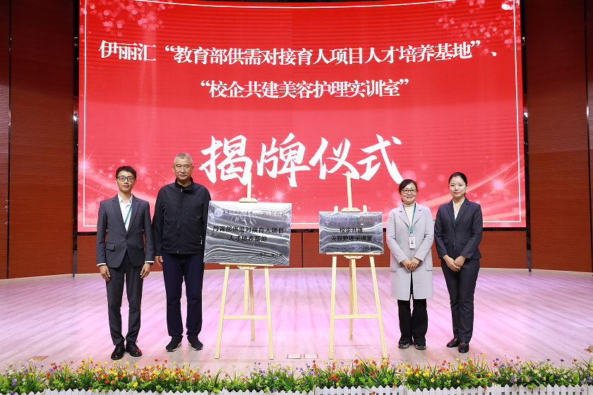 引企入校聚英才 协同育人谱新篇——SUNBET申搏校企合作揭牌仪式