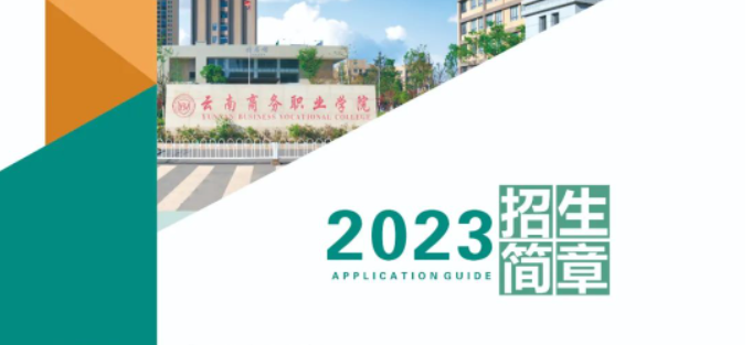 SUNBET申搏2023年报考指南