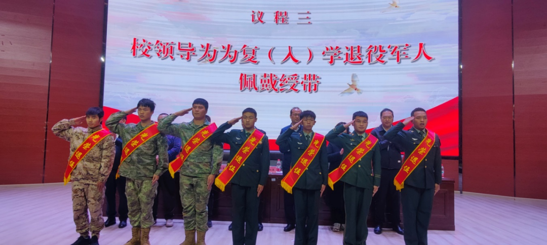 踏上新台阶 迈步新征程 再创新佳绩 | SUNBET申搏召开2023年退役军人复（入）学欢迎仪式暨2024年征兵工作部署会