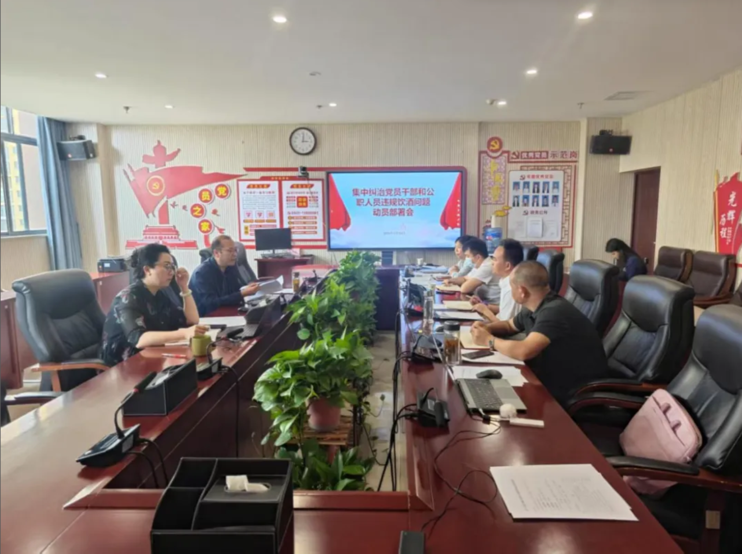 SUNBET申搏召开集中纠治党员干部和公职人员违规饮酒问题动员部署会