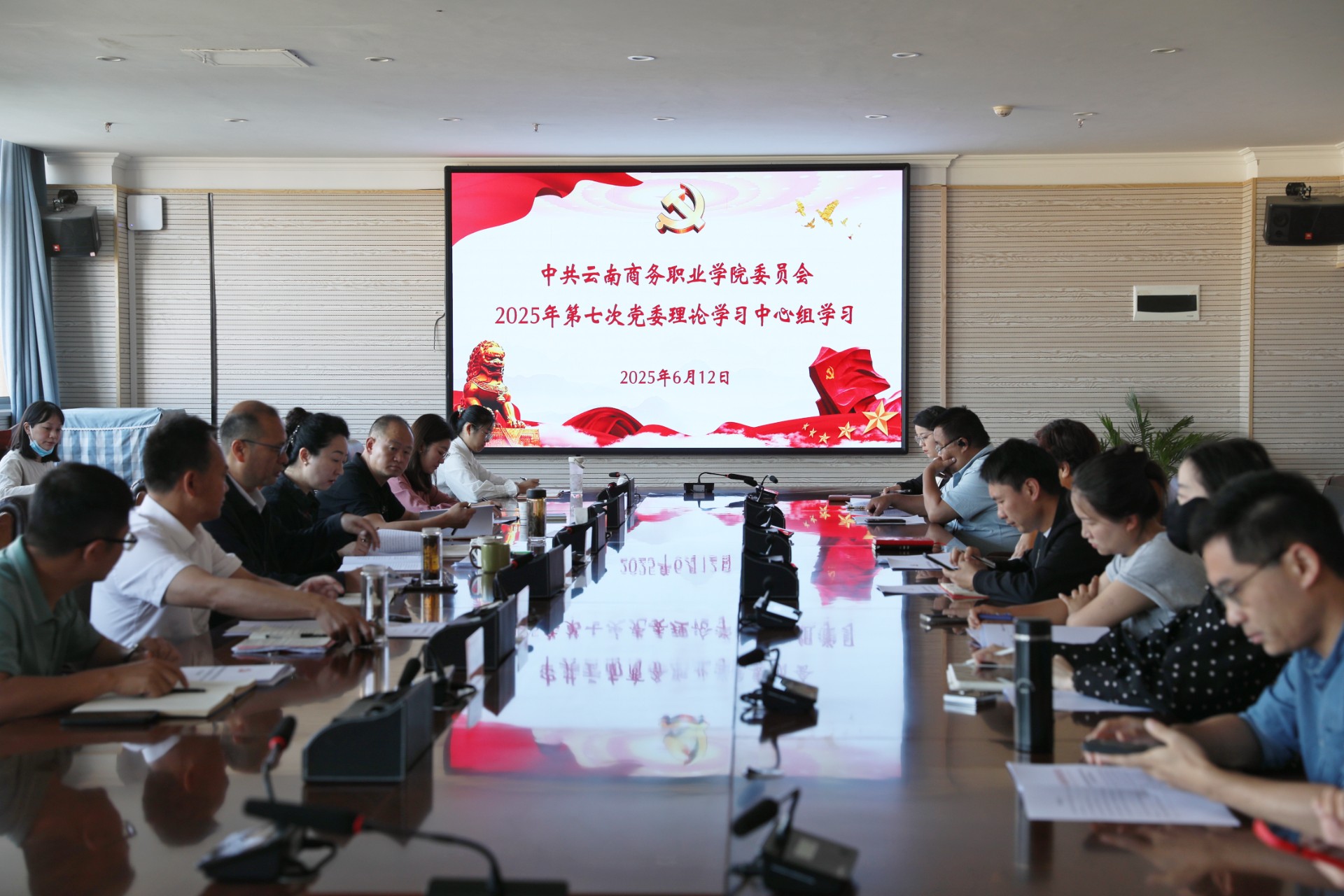 SUNBET申搏党委召开理论学习中心组（扩大）2025年第七次集中学习