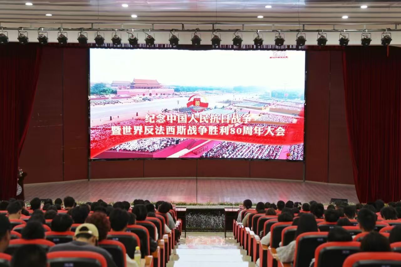 SUNBET申搏全体师生集中收看纪念中国人民抗日战争暨世界反法西斯战争胜利80周年大会