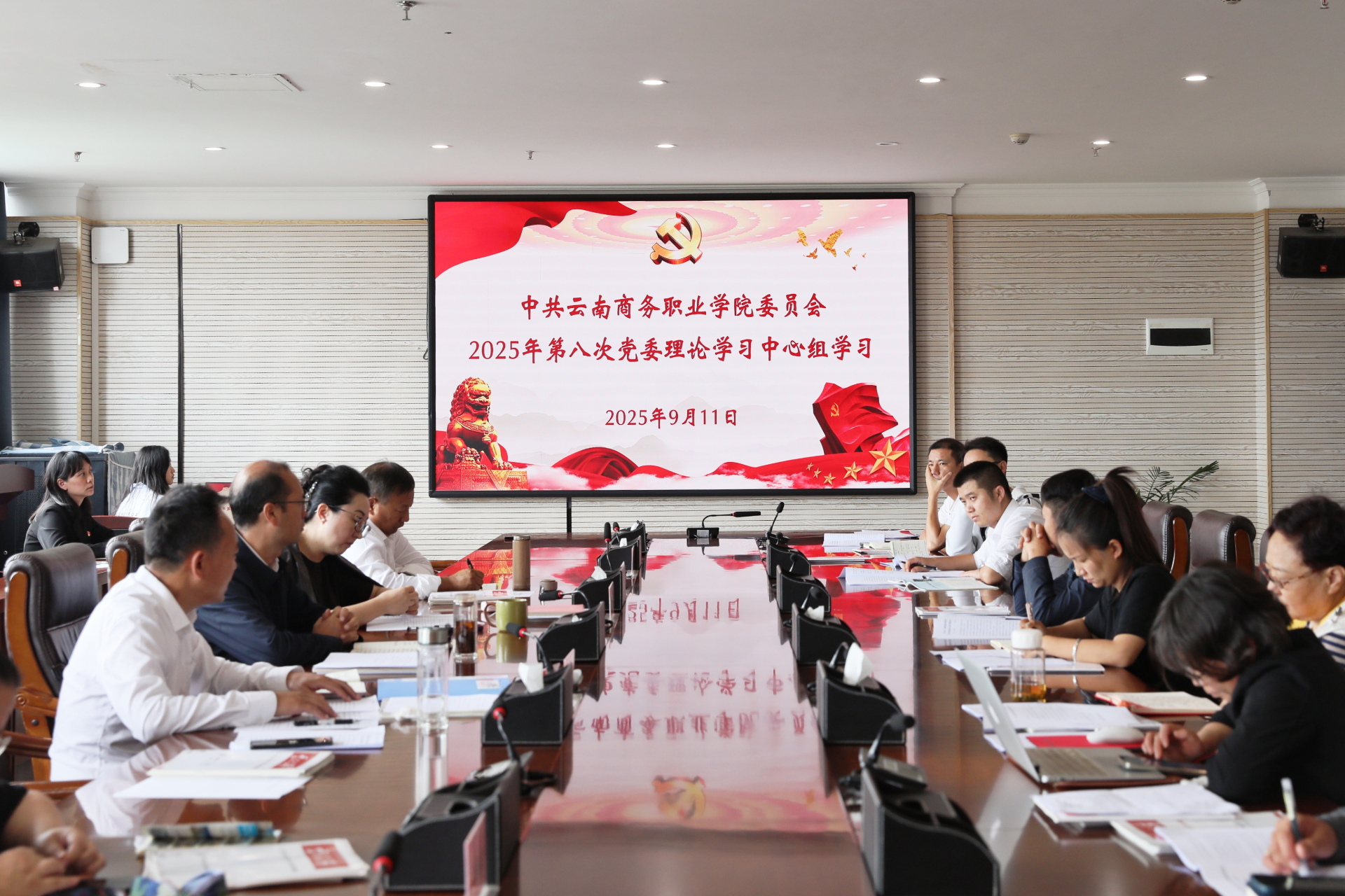 SUNBET申搏党委理论学习中心组举行2025年第八次集中学习认真学习贯彻落实习近平总书记给全国特岗教师代表重要回信精神