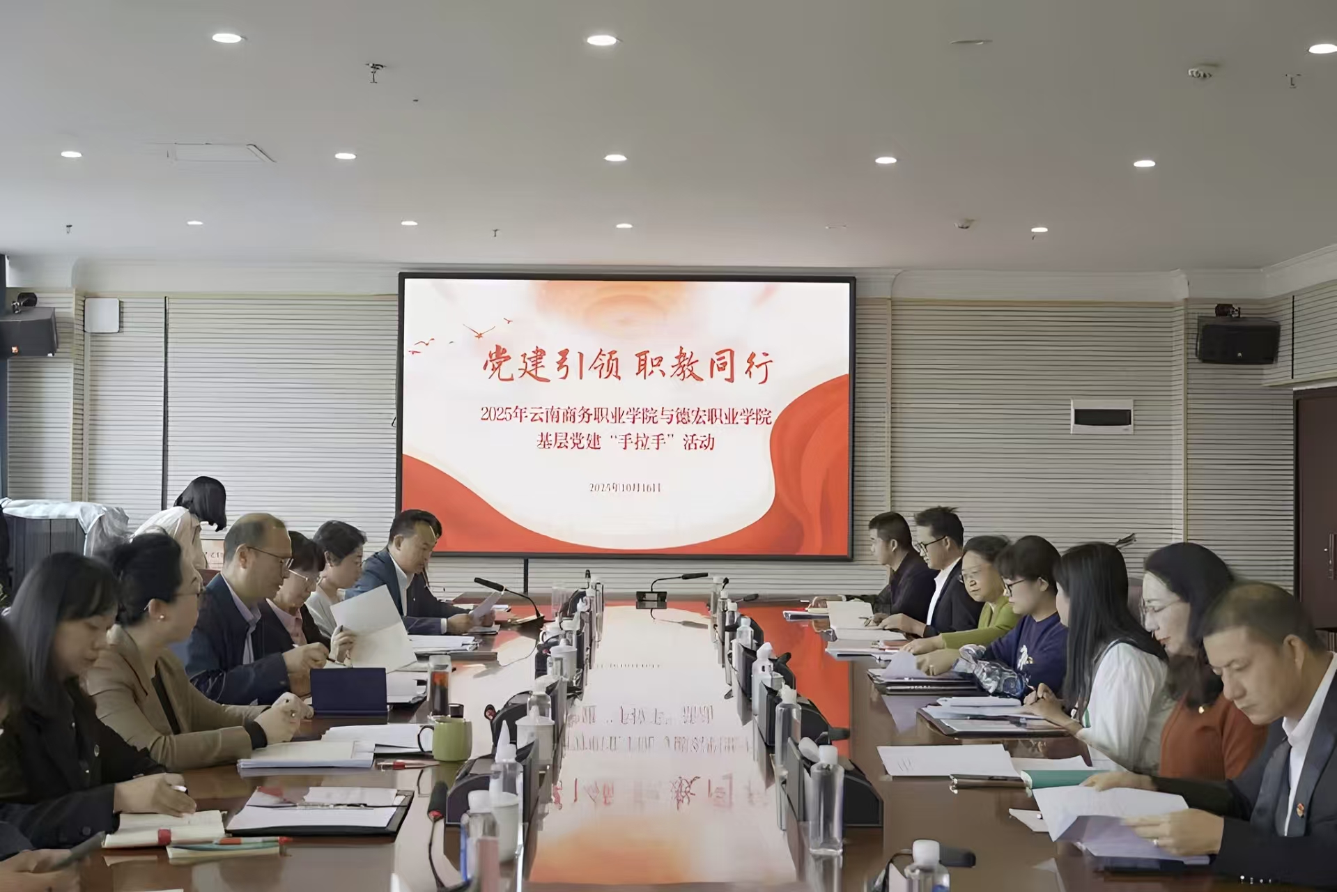 “党建引领 职教同行”SUNBET申搏与德宏职业学院共绘党建“手拉手”发展蓝图